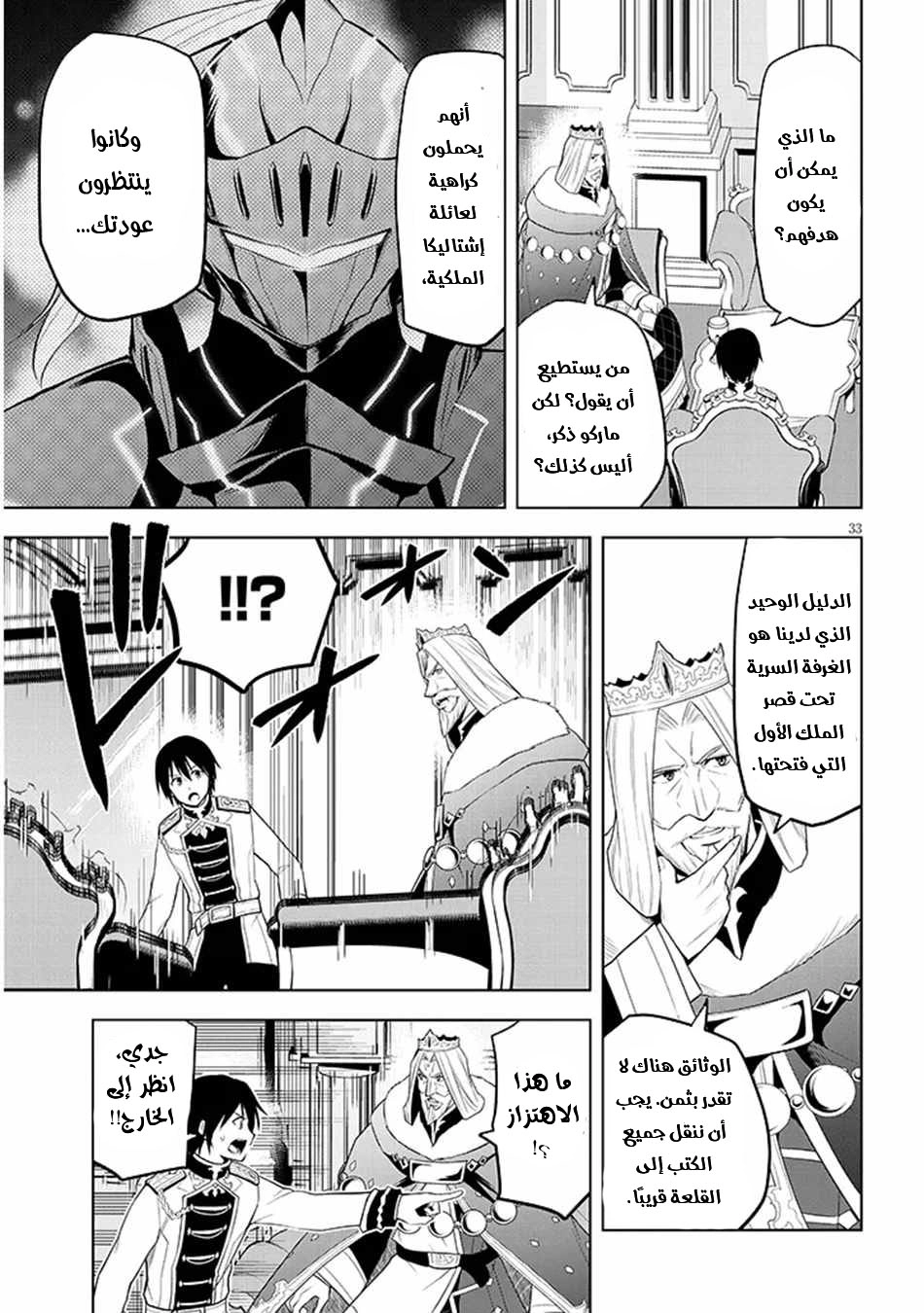 Chapter Image 33